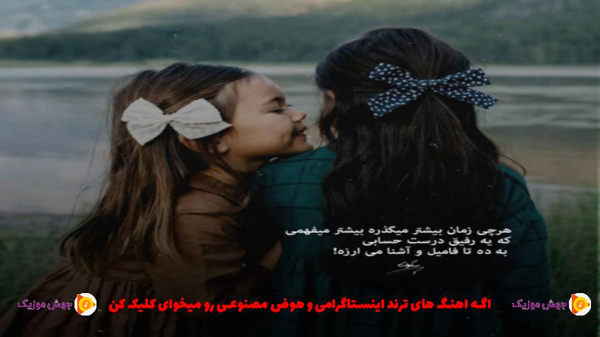 دانلود آهنگ امروز حالم حال سگه از 
